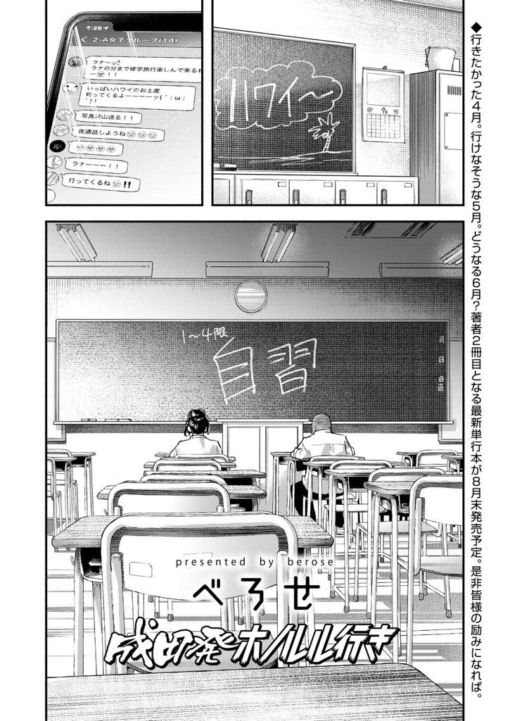 【エロ漫画】補習で残されてハワイへの修学旅行に行けなかった名前もしらない男女二人は補習を途中で抜け出して近場の海へ行き、開放的な雰囲気で初めて同士の野外セックス