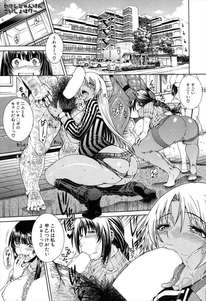 【えろまんが】ビッチな黒ギャルと人妻がお互いのセフレ自慢で勝負することにエロい事になりそう！