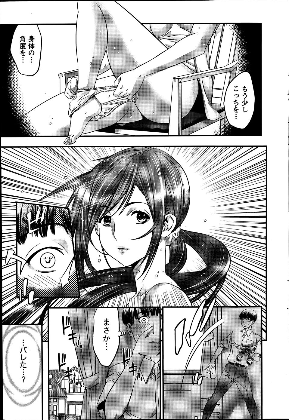 【エッチ漫画】寮に入った大学生が机に置いてあった双眼鏡で窓の外を覗くと向かいの家の人妻が見えて・・・