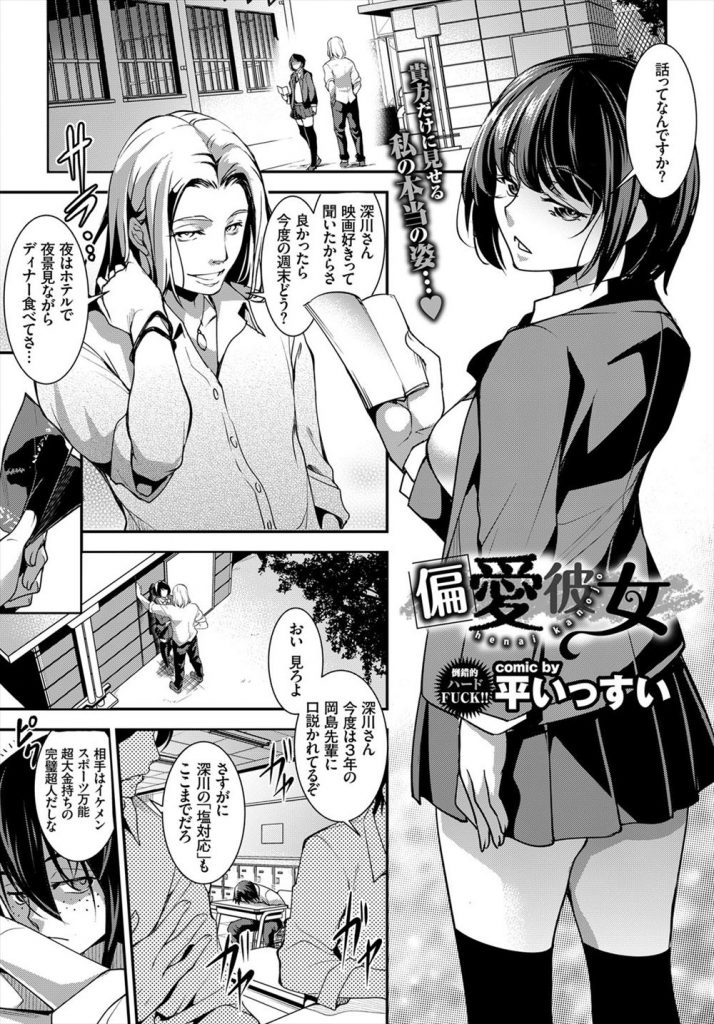 【エロ漫画】学園一のドS系女子と噂の人気JKが裏ではクラスで底辺のキモオタに緊縛されてアナルパールでドM調教！