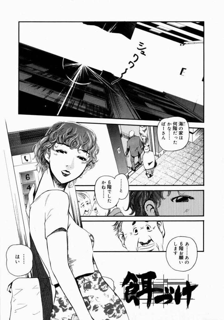 【エロ漫画】近所のおばさんにチンポをバンドで締められ射精管理された少年が欲望のかたまりになって襲い掛かる！