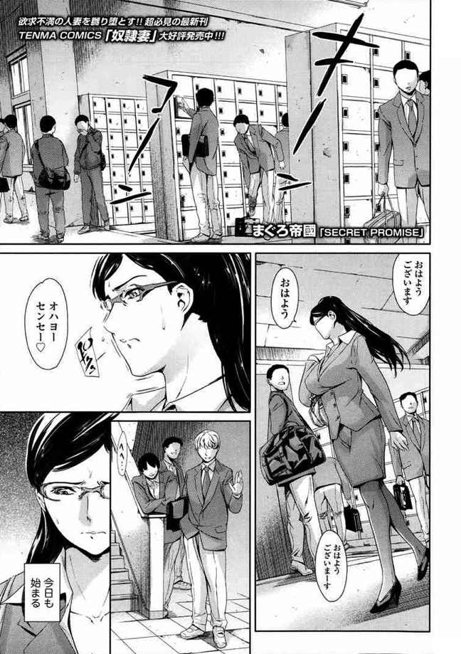 【エロ漫画】弱みを握られた女教師が生徒達のオナニー道具となり性処理顧問として下の世話で性欲の捌け口になる！