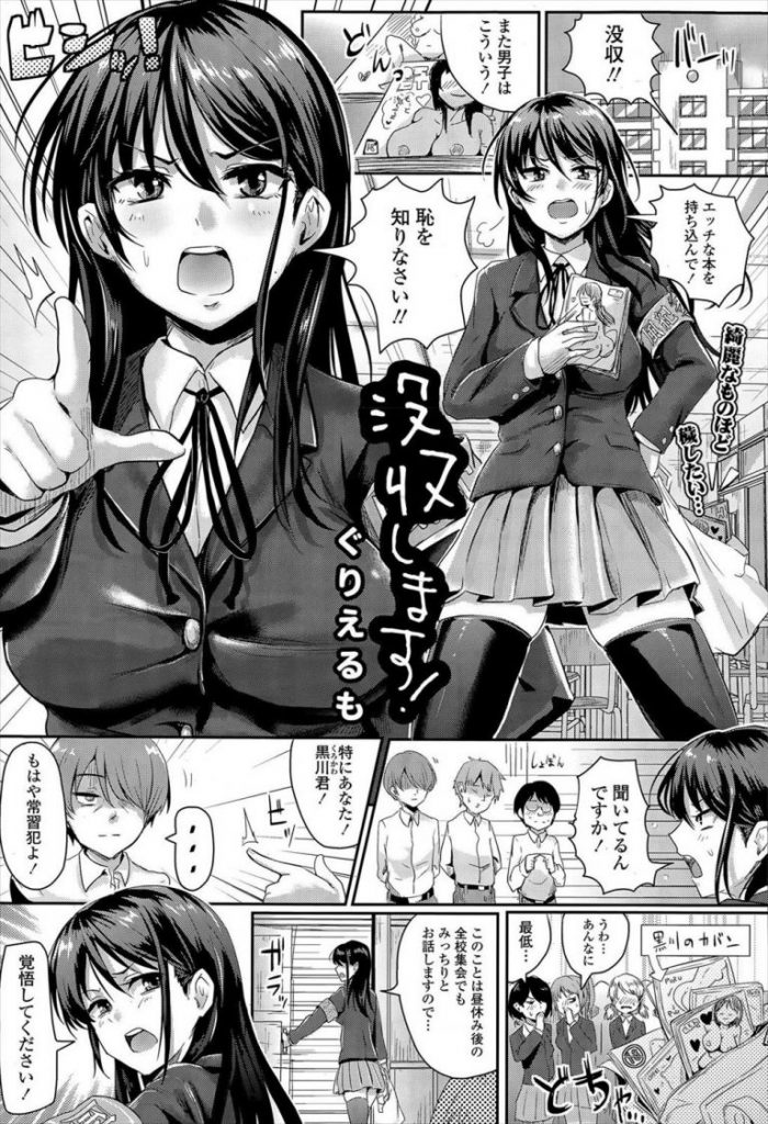 【エロ漫画】没収したエロ本をコレクションする風紀委員のJKが校内を全裸で四つん這い徘徊してメス犬調教される！