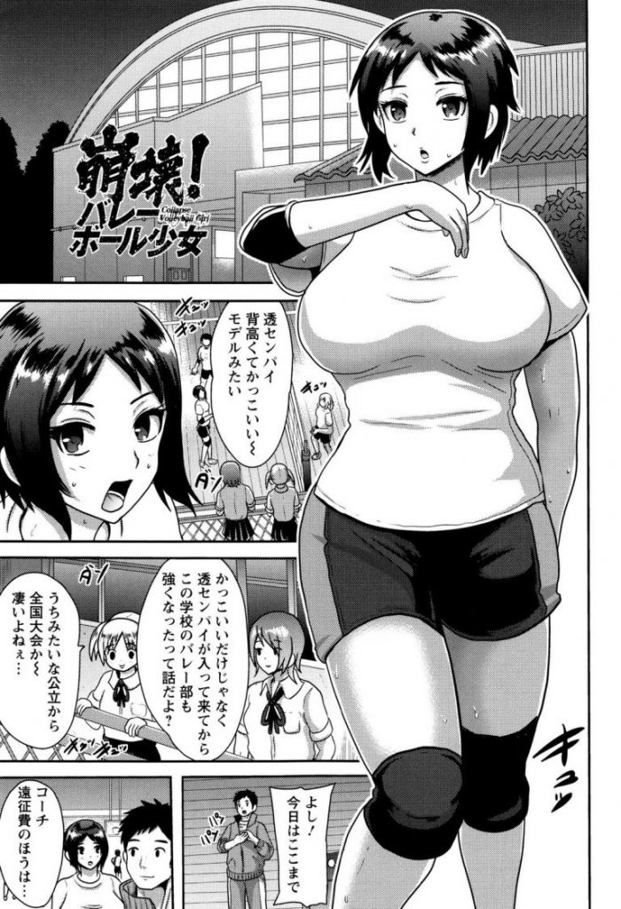 【エロ漫画】バレー部の高身長JKが多額の寄付と引き換えに怪しい薬物を飲まされオチンポ中毒になって快感を貪り狂う！