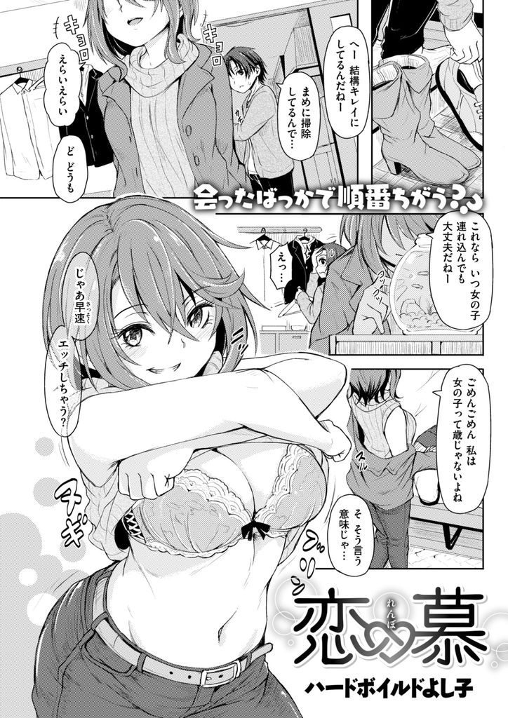 【エロ漫画】会ったばかりで名前も知らない茶髪の巨乳おネエさんに唾液垂らしてパイズリしてもらいゴム有エッチ！
