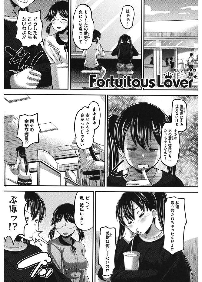 【エロ漫画】マンション管理人のおじさんに処女を奪われて性奴隷調教でクリ吸引変態セックスで中年ちんぽに堕ちた現役女子大生！