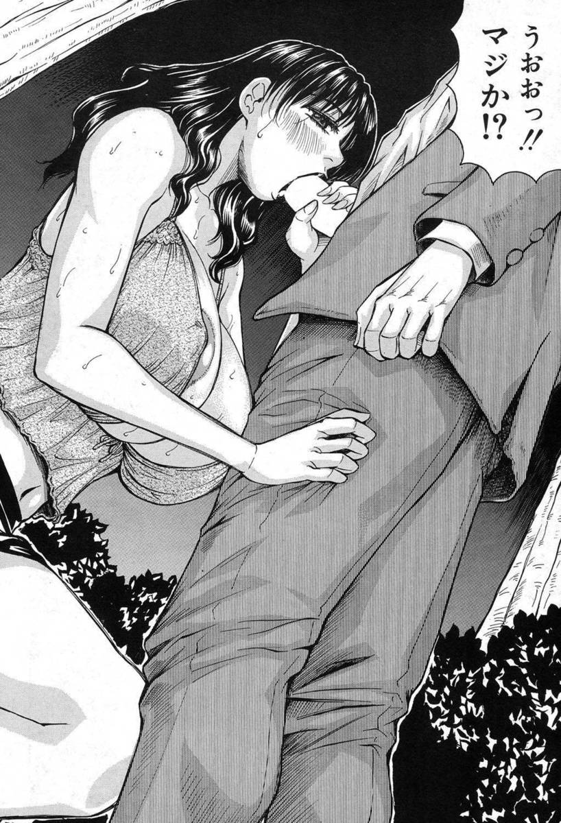 【エロ漫画】寂しい男が野外フェラする痴女を覗きながらセンズリしていると逞しいチンポに興味を持たれて爆乳ボディを味わう！
