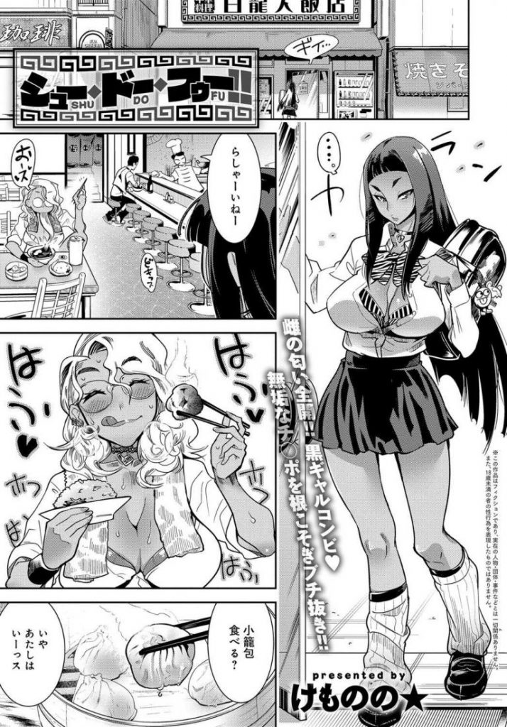 【エロ漫画】黒髪の潔癖症と金髪の体臭ムンムンの黒ギャルコンビがダブルパイズリから顔面騎乗してショタの生チンでイキまくる！