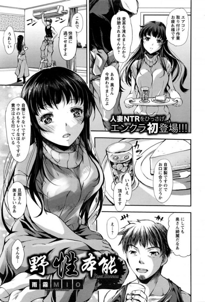 【エロ漫画】マジメな夫しか男を知らない清楚な人妻がガテン系男の逞しい身体に抱かれ力強く子宮口を擦られ他人棒アクメ！