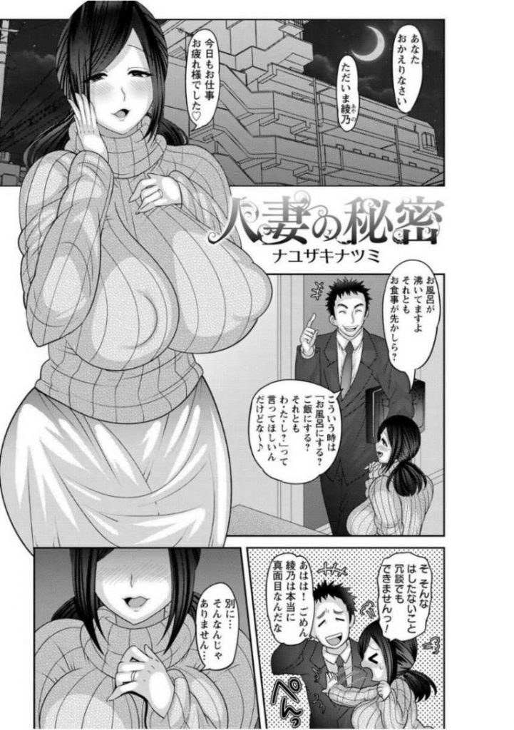 【エロ漫画】SNSに出没予告する変態人妻が若者を前にオナニーショーを見せつけ潮吹きするとひょっとこフェラで抜きまくる！
