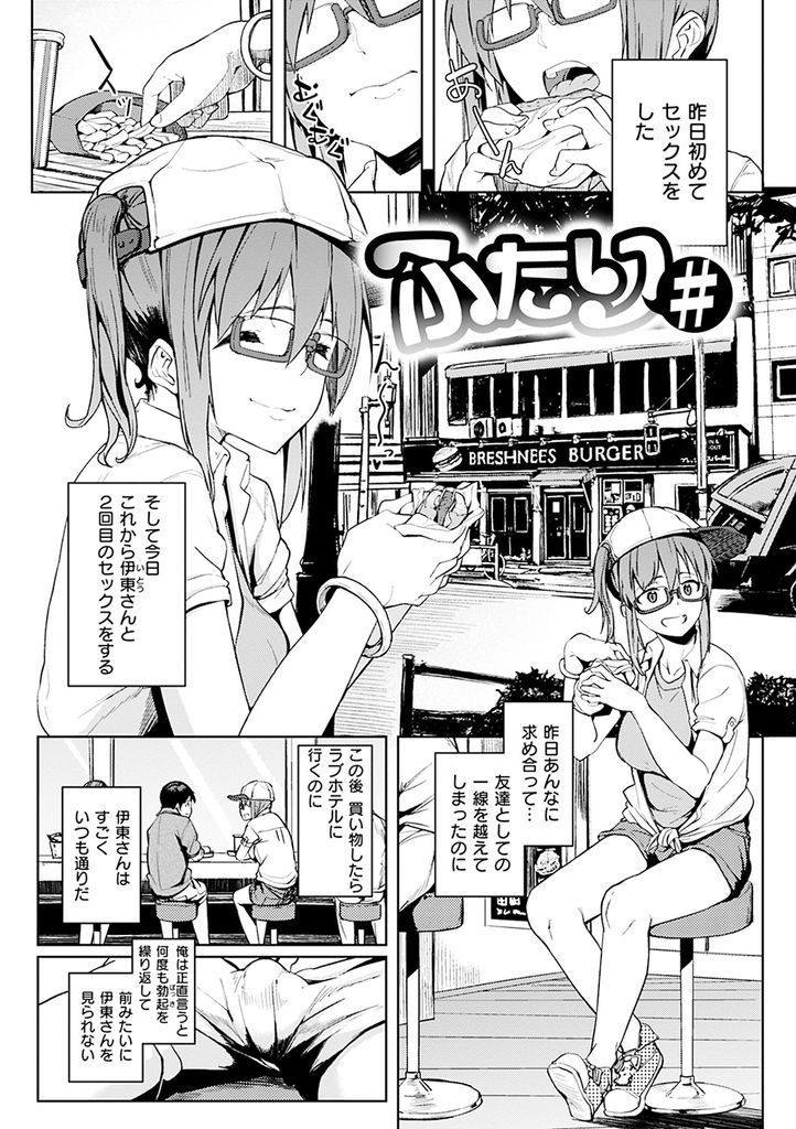 【エロ漫画】友達関係でセックスをした二人が興味本位でラブホに行き競泳水着を着たままお互いの性感帯を舐め合う！