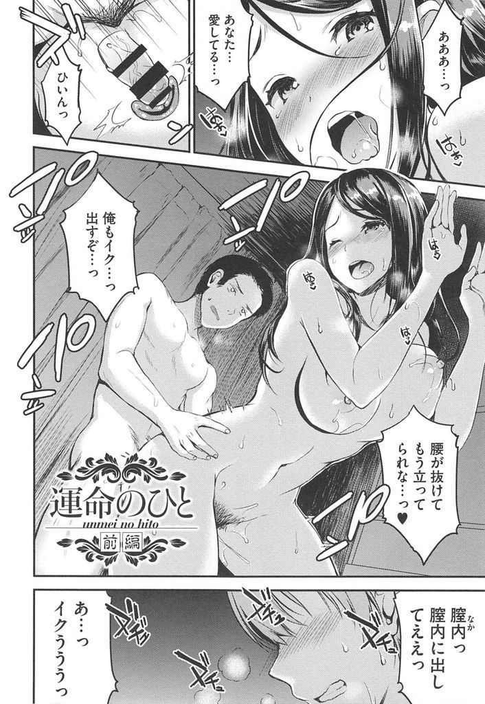 【エロ漫画】嫌いな兄の嫁に恋してる弟が兄嫁の浮気現場を見て脅迫し優越感に浸り犯したはずが逆寝取られ強制中だし！