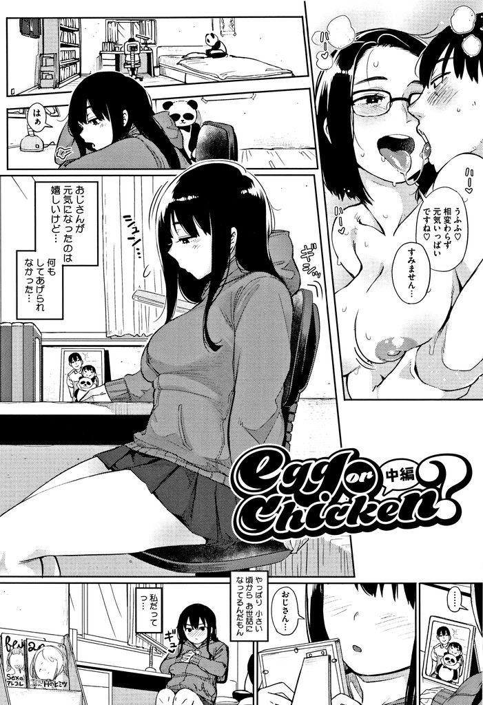【エロ漫画】母との関係を知らないJK娘のバージンを男は奪いさらに欲望に負け処女アナルを玩具で開発し奪って泥沼化に…！？