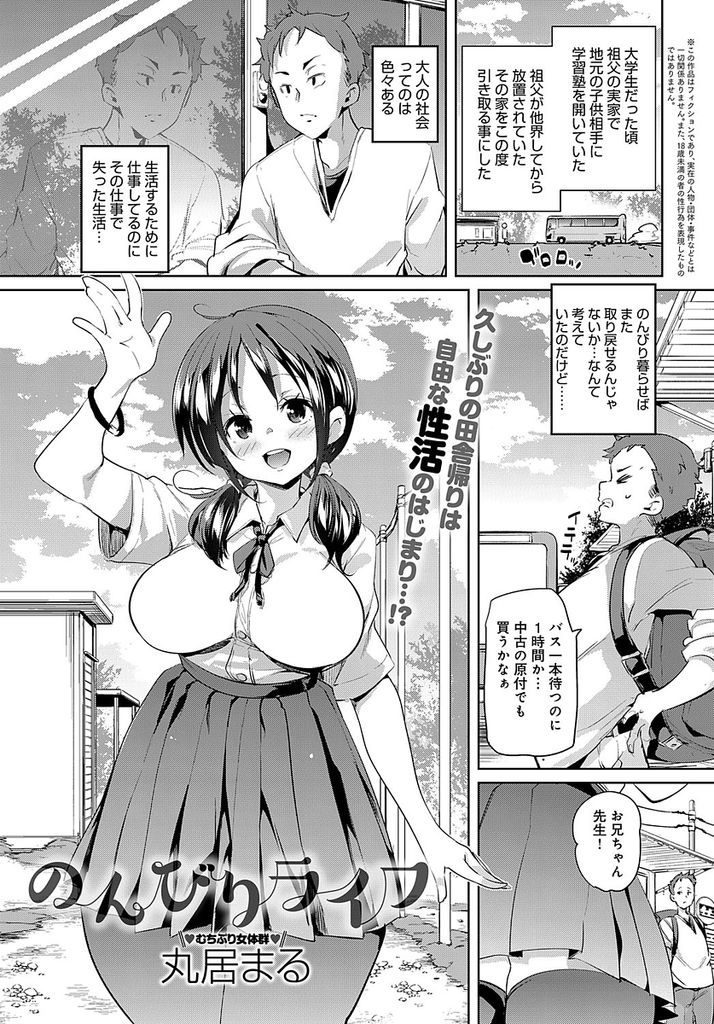 【エロ漫画】エッチしかやる事のない性に開放的で青姦が盛んな田舎で処女を守り通したJK二人を同時に初挿入で３P！