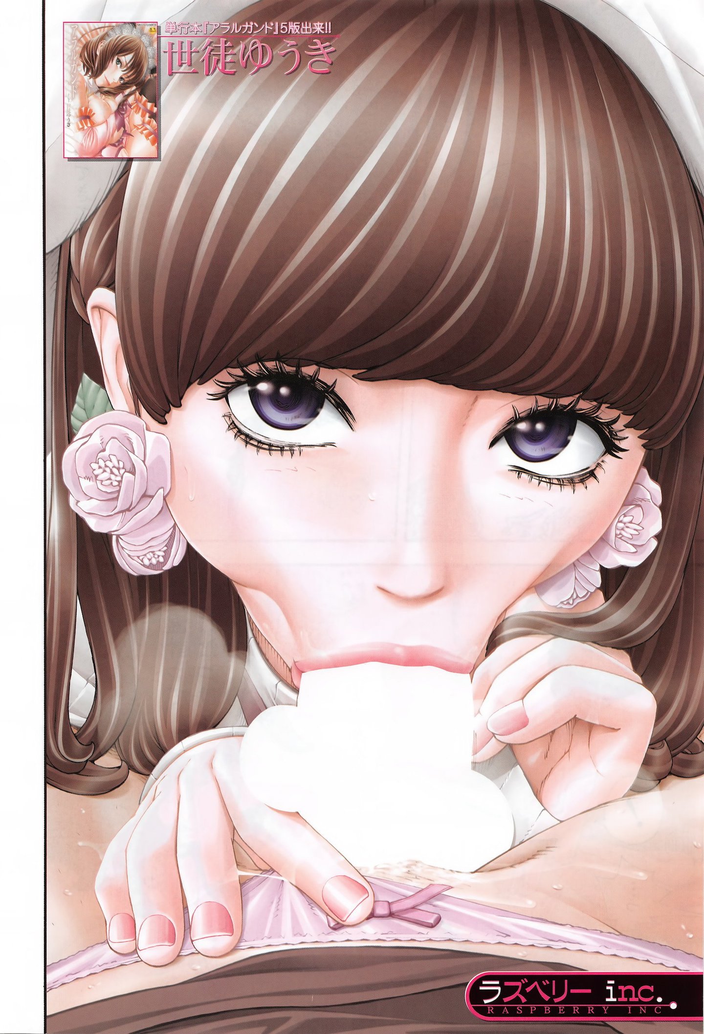 【エロ漫画】妹が連れてきたハーフ系美少女JDが奥手な兄に興味を持ち履いていたパンツを履かせてセンズリさせて即マン！