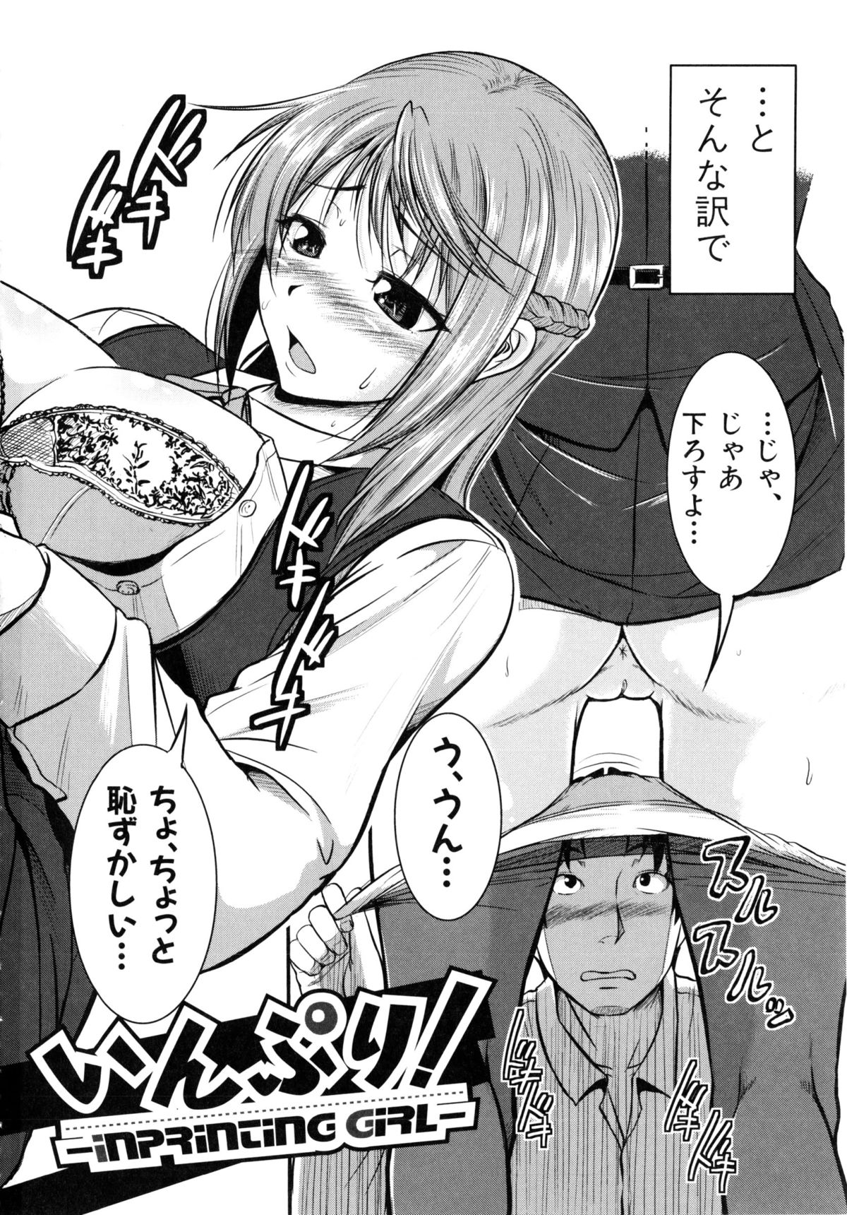 【エロ漫画】演劇部に所属するマドンナの幼馴染JKが淫猥な役作りの為に開発調教されて最終仕上げでアナルセックス尻イキ！