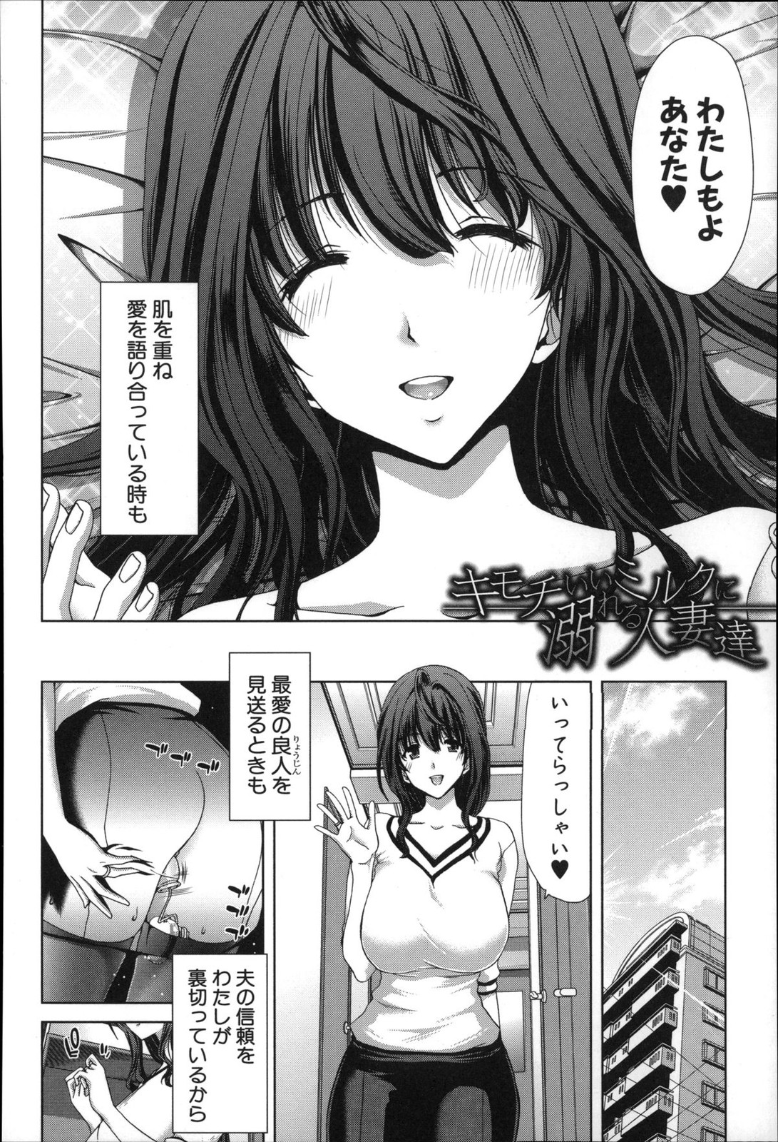 【エロ漫画】旦那の為に社長のショタ息子の性玩具になる美人妻がアナル開発され操を破られ自尊心を蹂躙されネトラレ完堕ち！