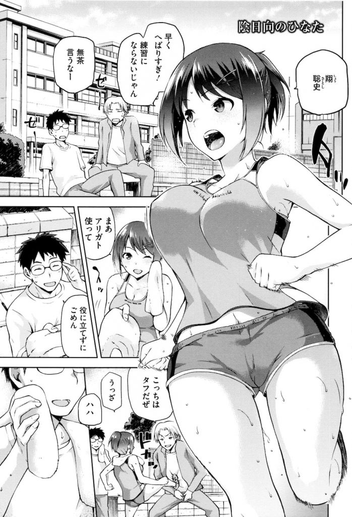 【エロ漫画】ポニーテールの美人JKがオナニーをヤリチンに見られシックスナインのイカせ勝負に負け敏感マンコに無許可挿入！