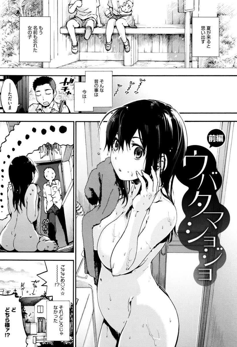 【エロ漫画】居候で世間知らずな黒髪ポニーテールの田舎娘とバス停で雨に濡れたスケブラに興奮して野外羞恥セックス！