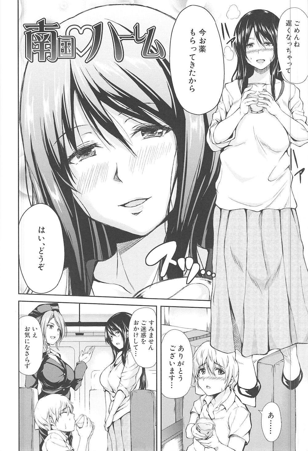 【エロ漫画】修学旅行中の飛行機が墜落し無人島に流れ着いた女子中学生と担任女教師と客室乗務員が少年のペニスに群がる！