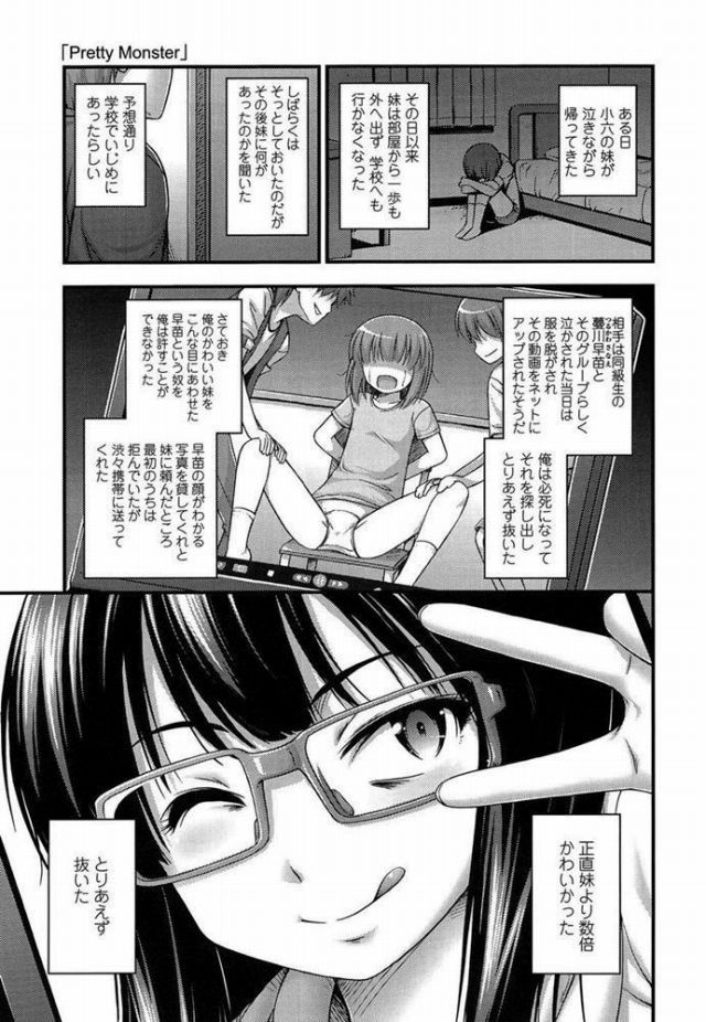 【エロ漫画】妹を虐めた生意気JSをオッサン教師と共謀しカメラ前で初モノの両穴を同時拘束レイプで貫通指導し反省を促す！