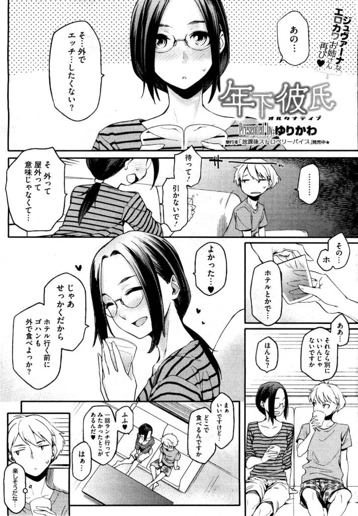 【エロ漫画】エロカワお姉さんに試着室で水着姿のローターオナさせ寸止めで焦らしホテルで精液が溢れ出るまで膣奥射精！