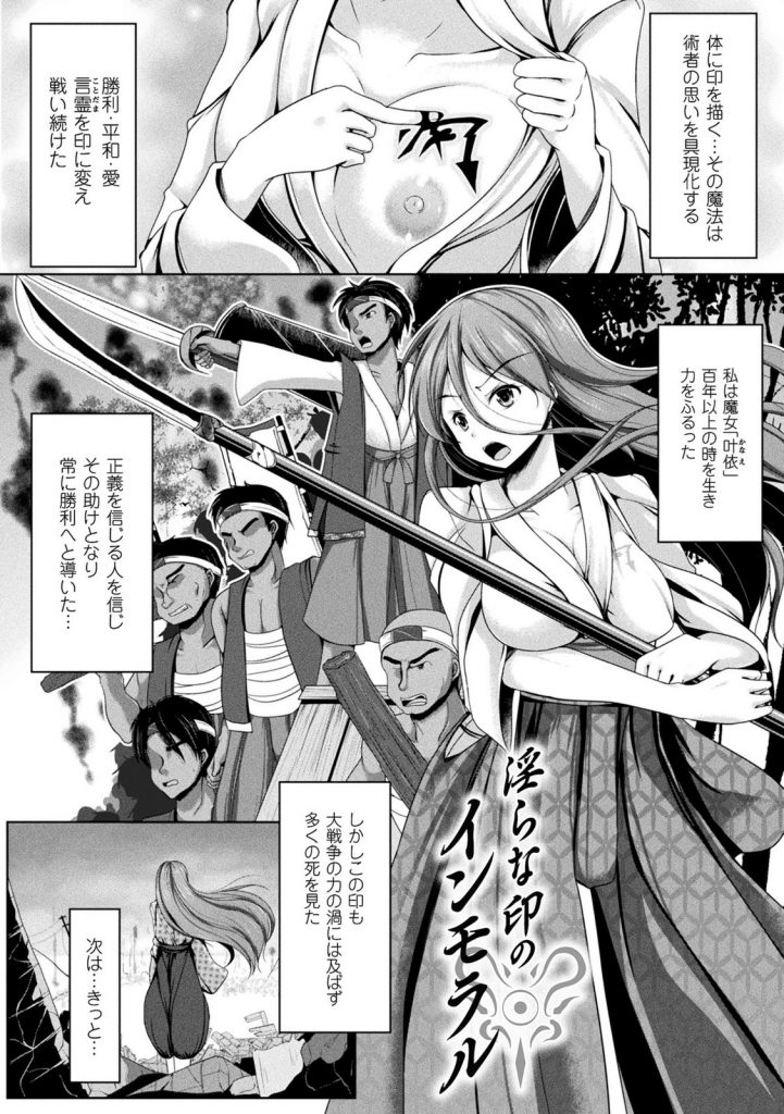 【エロ漫画】百年以上の時を生き女性の恋の悩みを聞く占い師の魔女が肉便器と援交と野外プレイの意味が解らず自ら実体験！