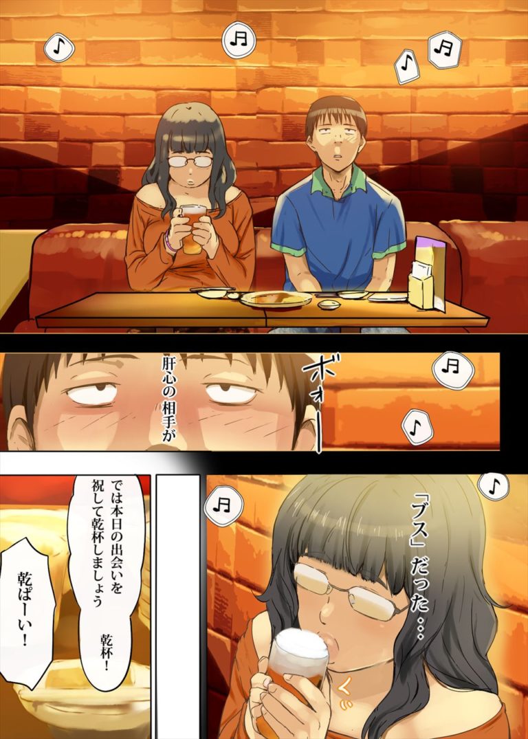 【エロ漫画】リア充の友人に誘われた合コンで太ったブスJDを押し付けられた男がラブホに連れ込みメガボディを堪能し処女奪取！
