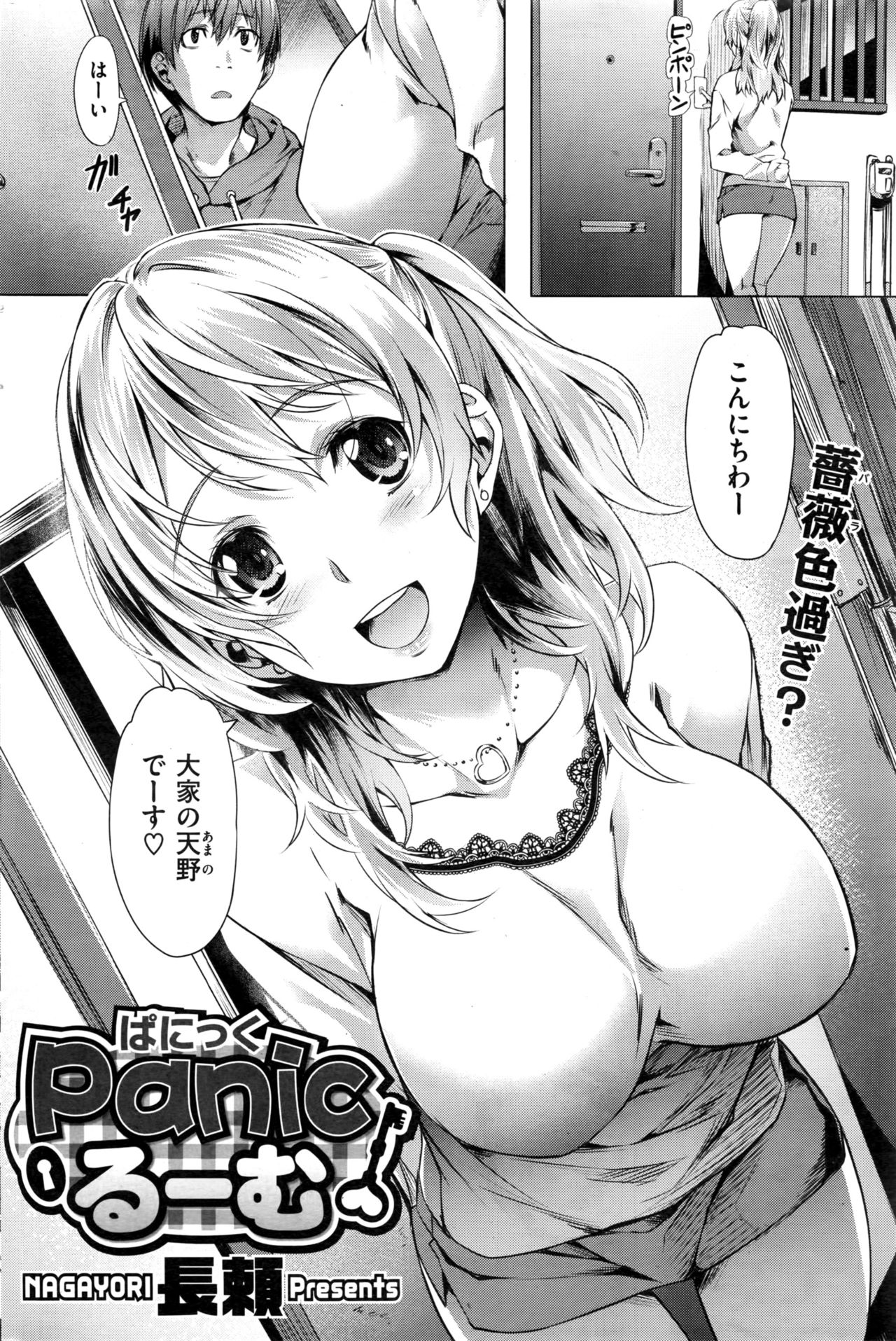 【エロ漫画】痴女な人妻大家のヤリ部屋だと知らず越してきた大学生が彼女の欲求不満を解消する為ひたすら腰を振らされる！