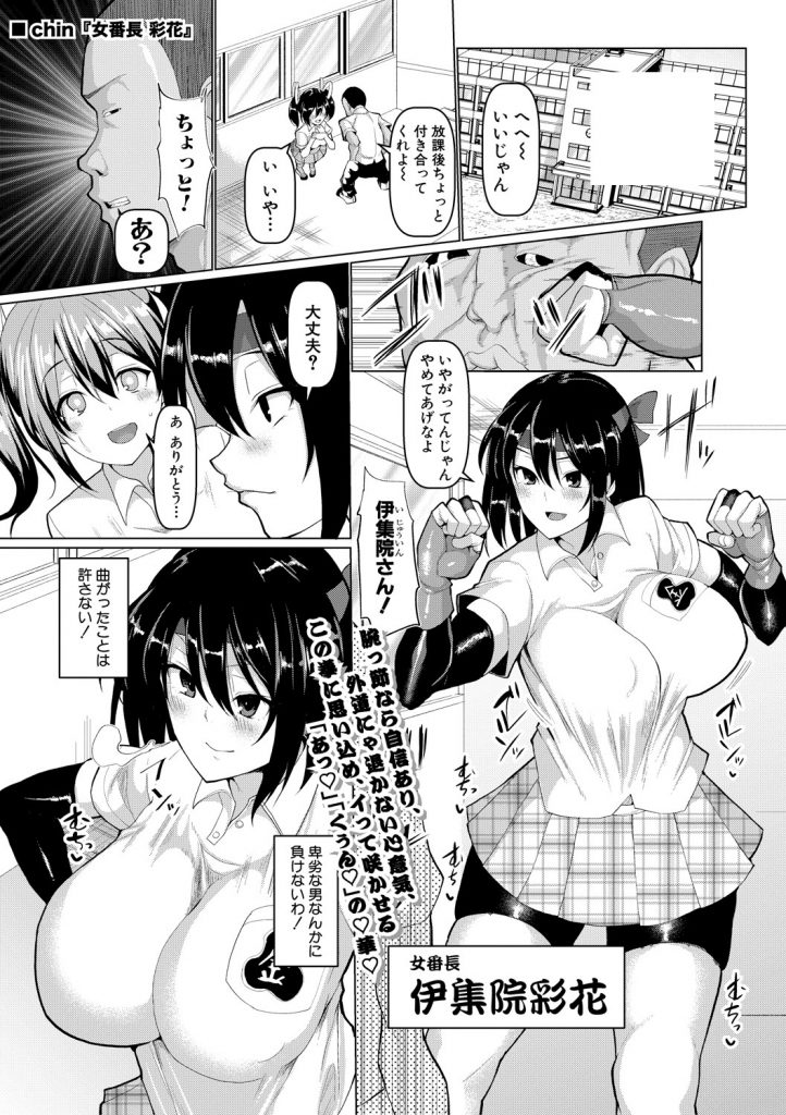 【エロ漫画】正義感の強い女番長がクサれ野郎に薬を盛られて勝負に負け性奴隷SEX調教でポルチオ開発され黒ギャル牝豚堕ち！