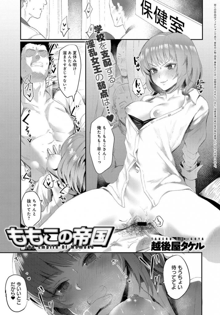 【エロ漫画】女神だと崇められSEXで学園支配する生徒会長で淫乱女王のJKが転校してきた元彼に弱点のアナル責めされ失禁アクメ！