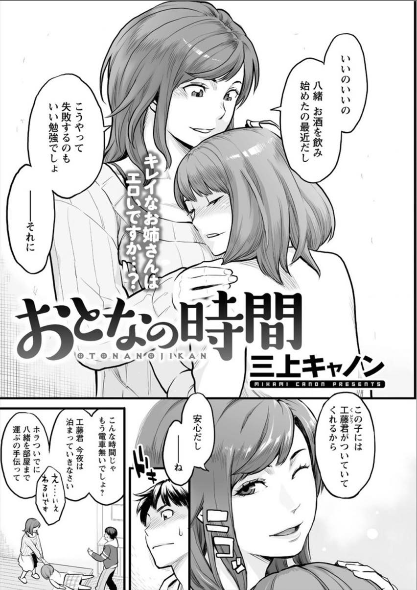 【エロ漫画】性的欲求を抱く彼女の姉のベッドで泊まる事になった彼氏が我慢出来ず自慰したら見つかり内緒の中出し性交！