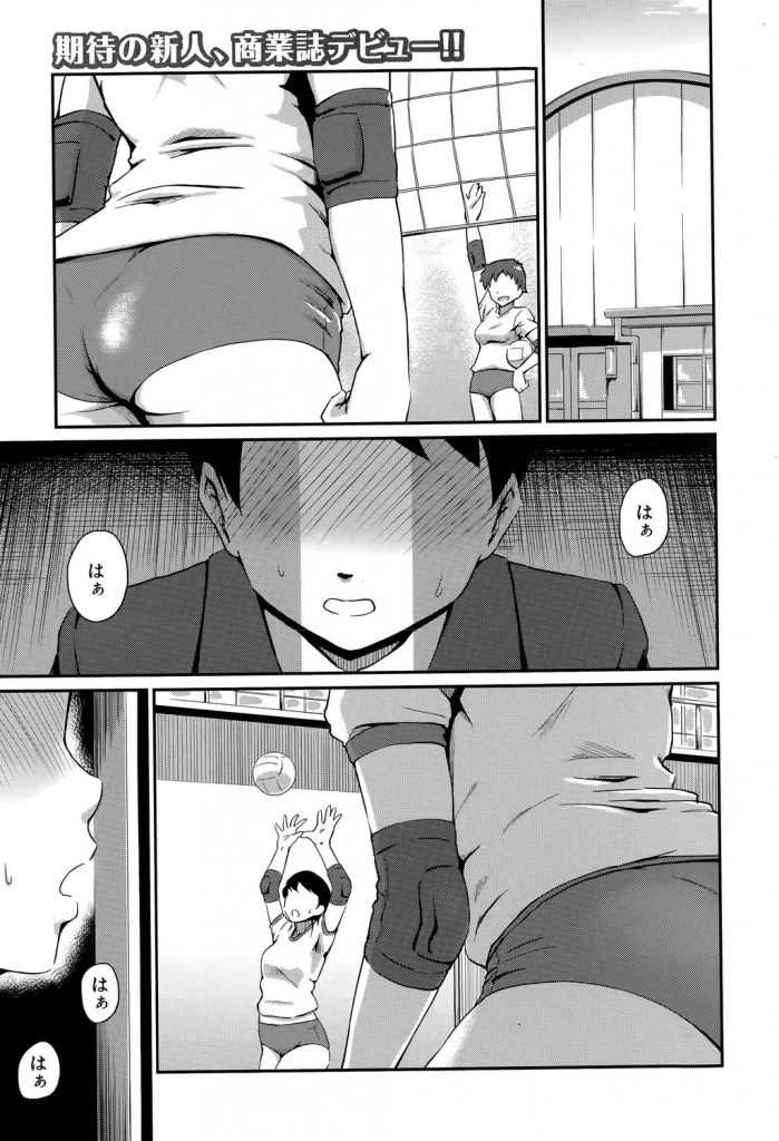 【エロ漫画】尻フェチの思春期男子が体育館で女子のお尻を覗き見するのを見た女教師がブルマを穿き美尻ファックで性指導！