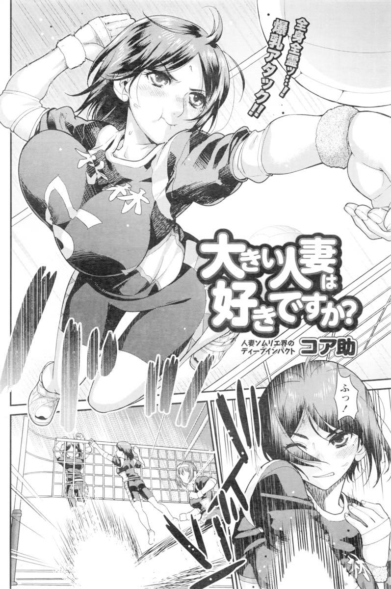 【エロ漫画】ママさんバレーの美巨女に痴漢扱いされ仕返しでマッサージ名目のHな悪戯をエスカレートさせ無許可生挿入！