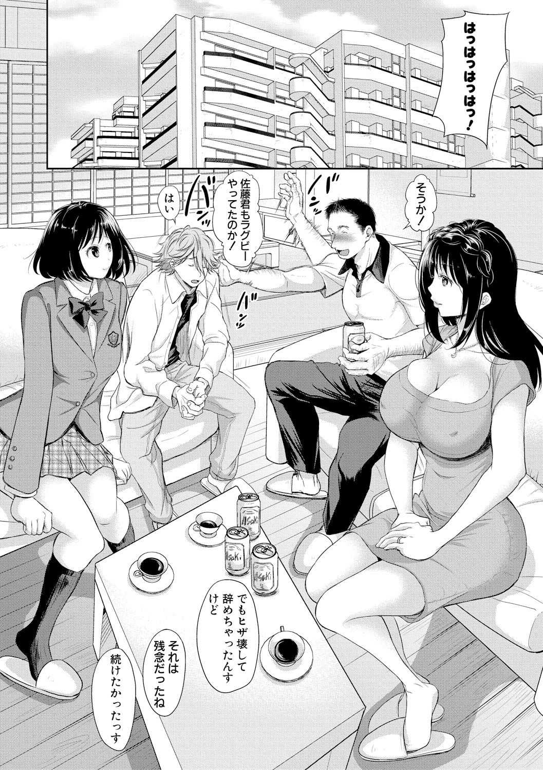 【エロ漫画】娘のチャラい彼氏に別れる条件で体を差し出す熟女ママが若い他人棒の虜になり寝取られアヘ顔Wピースを晒す！