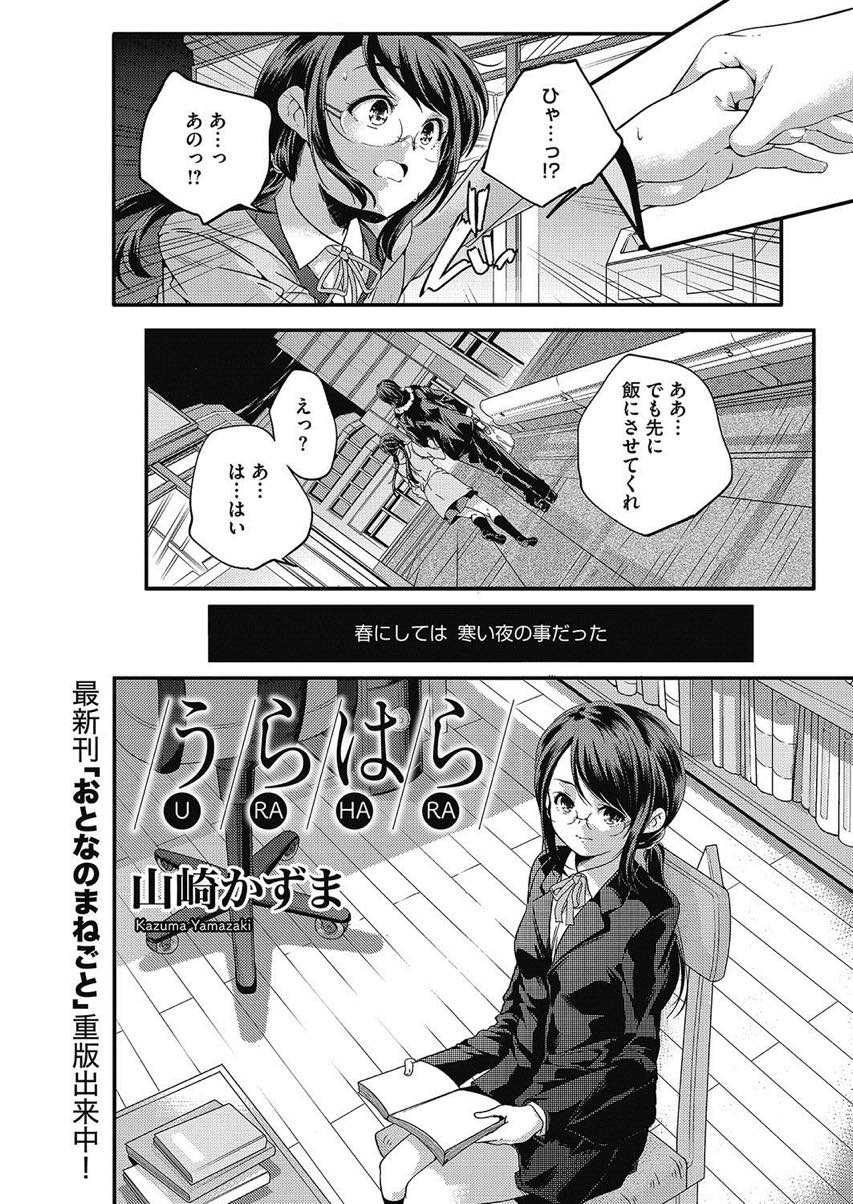 【エロ漫画】深夜の街で初見の男に援交を持ち掛ける訳あり家出JKがキスより先にチンポを咥え精子の味を知り生ハメ処女喪失！