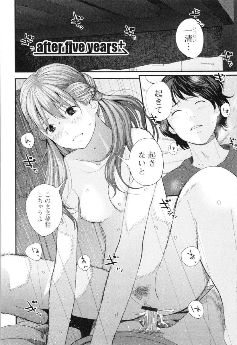 【エロ漫画】妹の彼を睡眠中に逆レイプするペチャパイ姉が過去の汚点をもみ消そうとするもムカつかれ激突きピストンイキ！