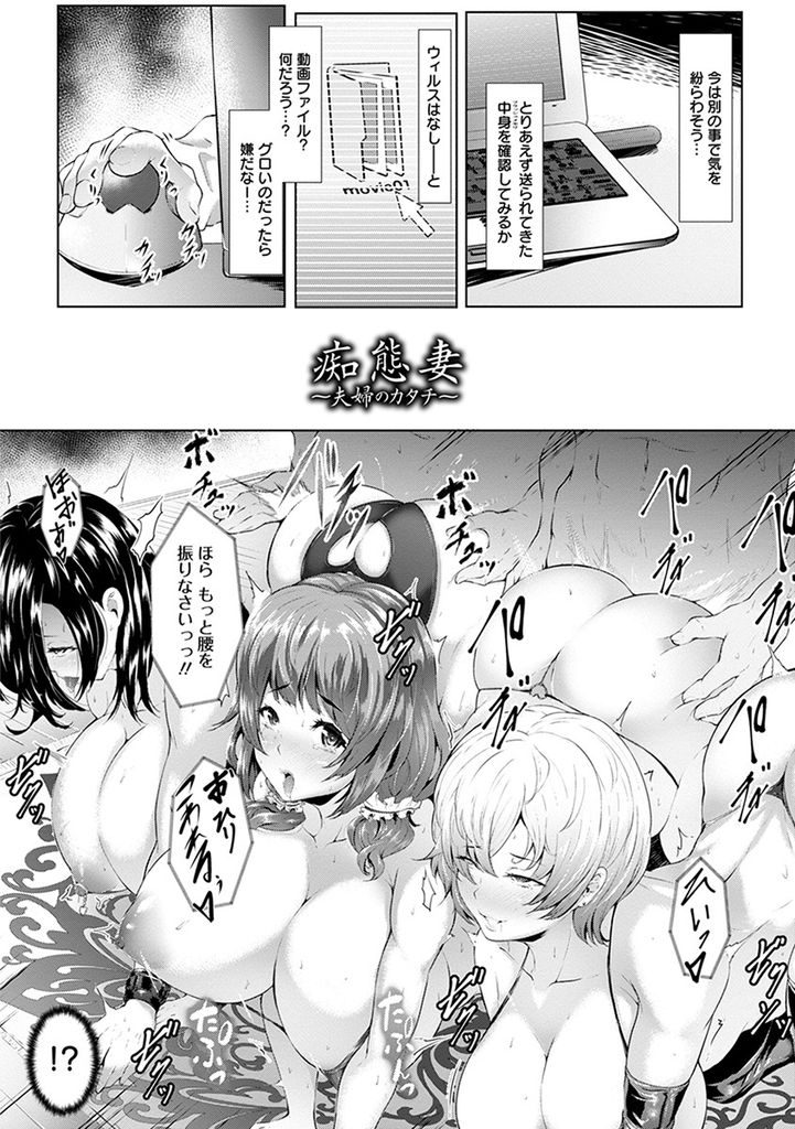 【エロ漫画】勃起不全の夫に子作りを拒まれる清楚系人妻が間男に尻穴開発され痴態動画を見た夫にお仕置きでクソ穴種付け！