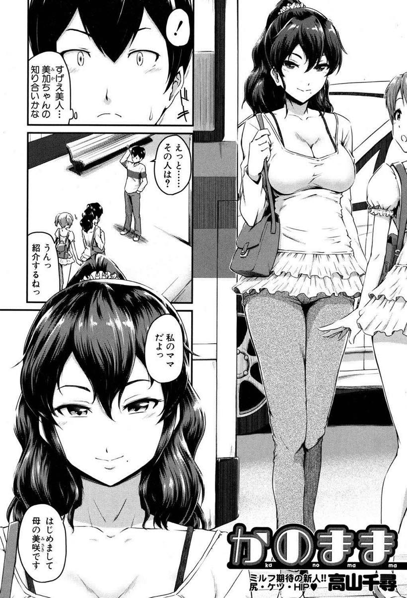 【エロ漫画】娘のデートに同伴するお色気ムンムンの美魔女ママがローライズに紐パンで誘惑し女子トイレで秘密のアナルH！