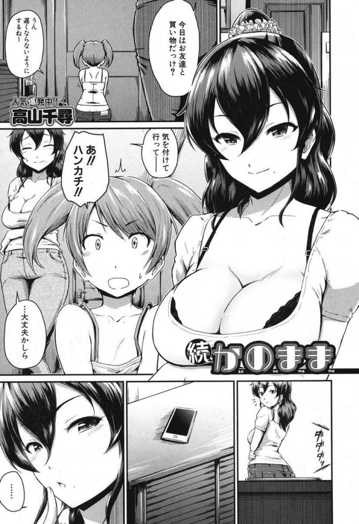 【エロ漫画】娘のフリして彼氏を家に呼び出しセーラー服で出迎えるカノママが学生カップル気分のままエロ下着で肛門姦！