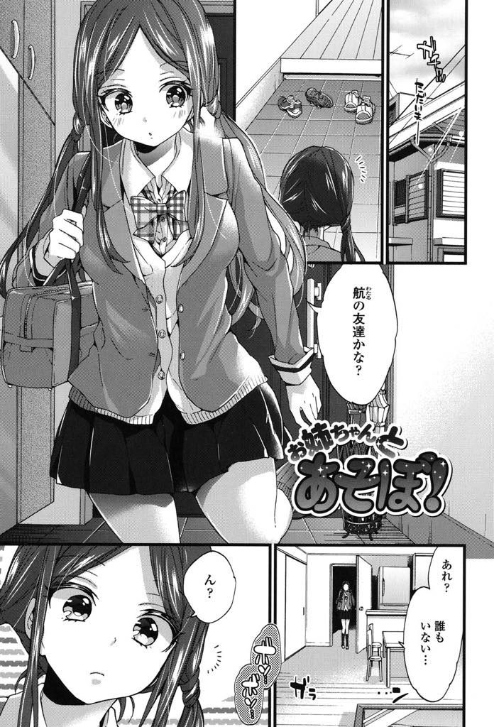 【エロ漫画】チャラ男の兄から学んだ性知識を友達のお姉ちゃんに試すエロガキが縄跳びで拘束して両穴に持ち手をぶっ刺す！