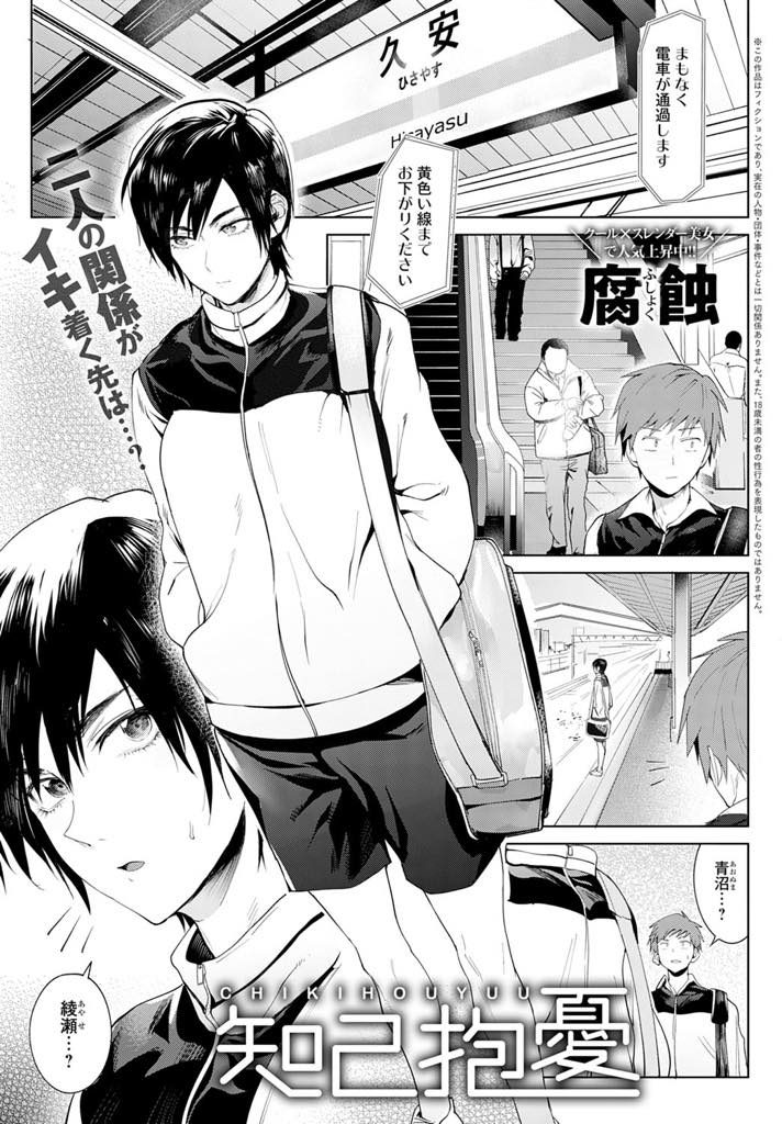 【エロ漫画】失恋して凹むボーイッシュな高身長JKを心配する幼馴染が女の子として意識してる事を伝えていちゃラブ初体験！