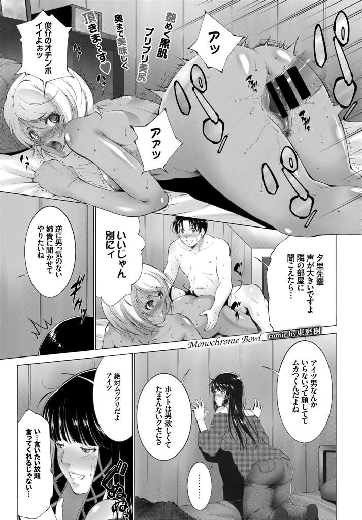 【エロ漫画】ムッツリスケベな姉に彼氏を誘惑された黒ギャルのJK妹がフェラ現場を見てブチ切れて目の前で二穴処女を奪う！