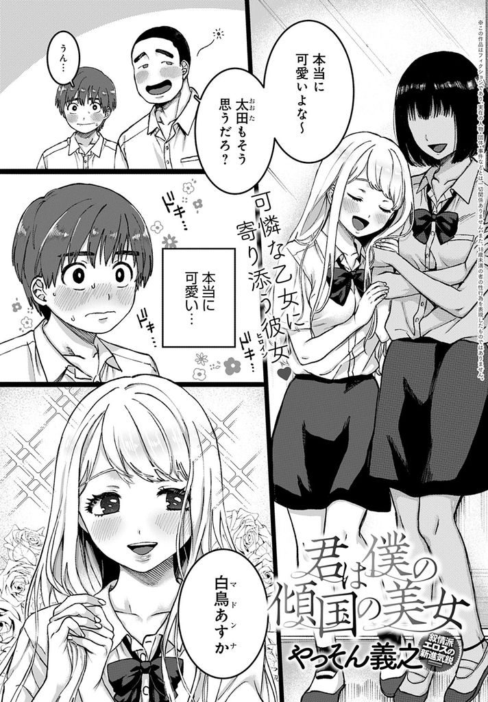 【エロ漫画】マドンナ的な親友に近寄る男達を蹴散らす用心棒役のモデル体型の高身長スレンダーJKが告白され教室エッチ！