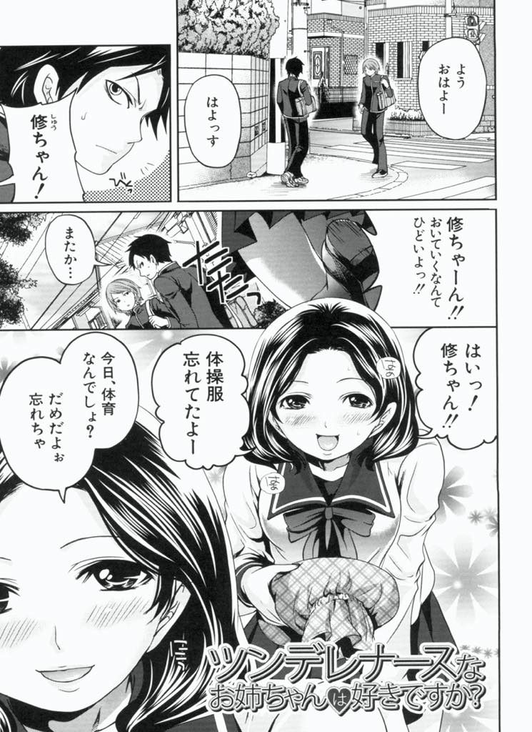 【エロ漫画】照れ隠しに冷たく接し疎遠になった幼馴染の美人ナースと再会し後悔を伝えて好きな想いをセックスで証明！