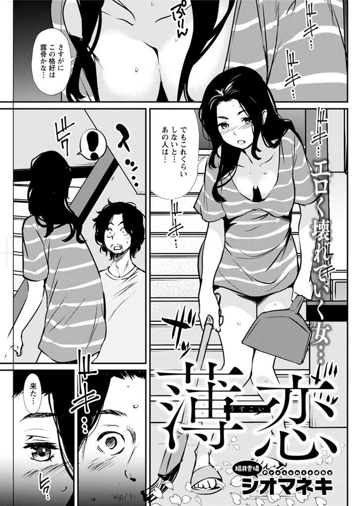 【エロ漫画】アパートの住人の視線を惹こうとNPNBでオーバーサイズのTシャツを着る痴女妻が露骨に挑発して羞恥セックス！
