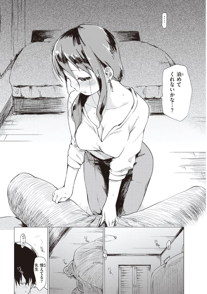 【エロ漫画】かつて教え子と関係を持っていたメガネっ娘巨乳女教師…結婚退職して関係を立っていたが夫との喧嘩を期に教え子を訪ねて寂しさを埋める濃厚中出しセックス