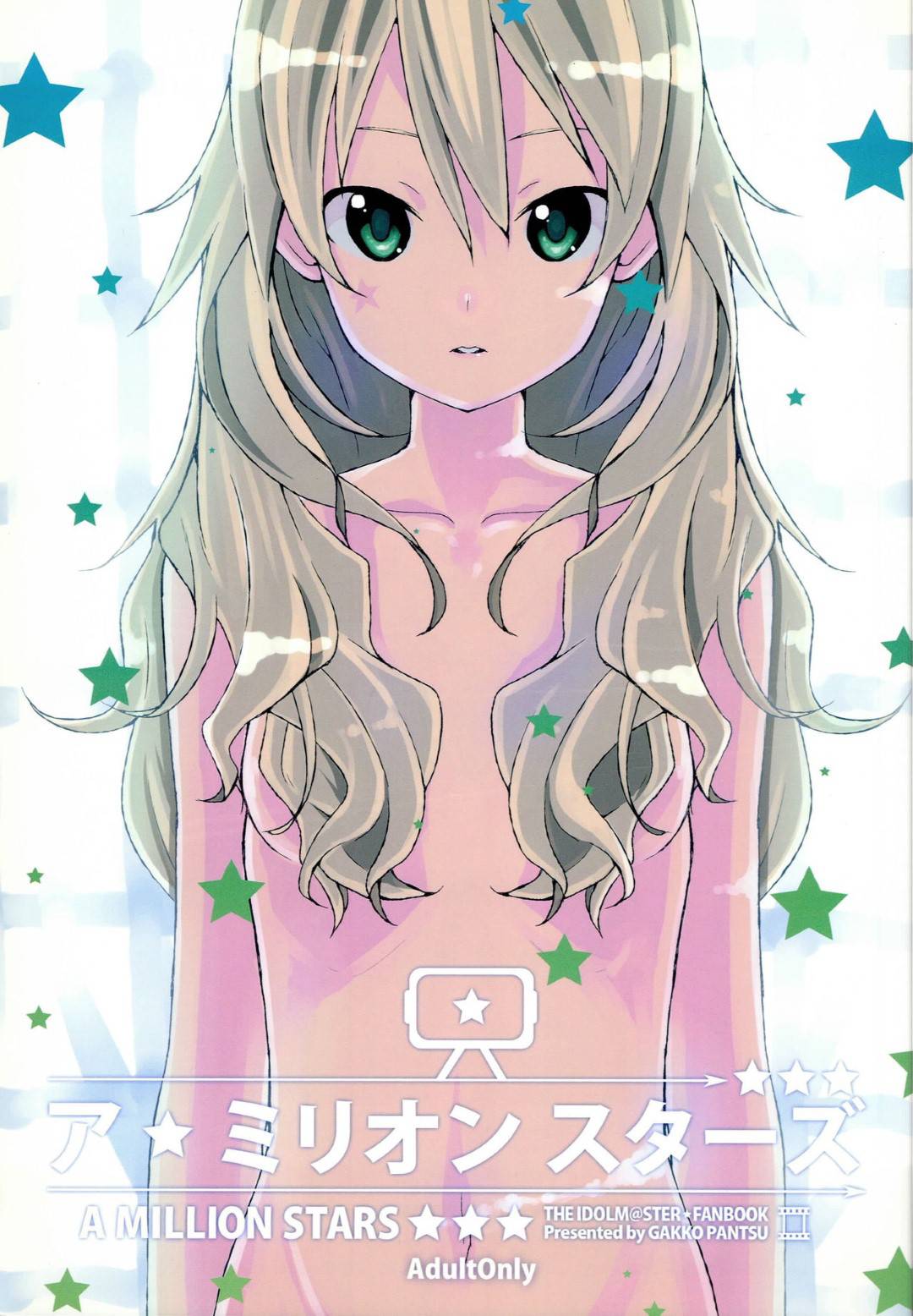 【エロ漫画】元アイドルの美少女は仕事のためとAVに出演したが、なにも聞かされないまま複数の男に3穴同時挿入されそのまま中出しされ犯されてしまう。