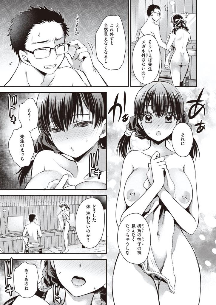【エロ漫画】学校の先生と付き合ってて休日に温泉旅行に来た巨乳女子高生は露天風呂で我慢できずに指で何度も逝かされて部屋に戻って朝まで繰り返し濃厚精子を中出しセックス
