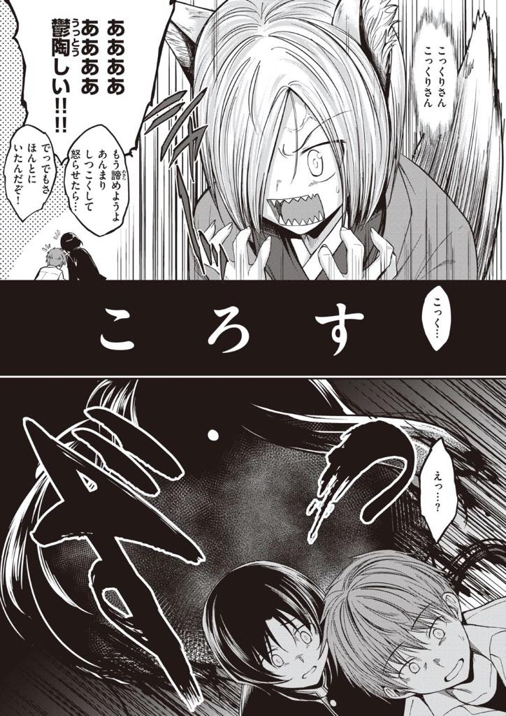 【エロ漫画】こっくりさんで自分を召喚したショタに発情してセックスしてしまう淫乱ビッチな巨乳女狐はショタの勃起チンポを足や口でたっぷりと弄びマンコとアナルを両方使ってショタ食い中出しセックス